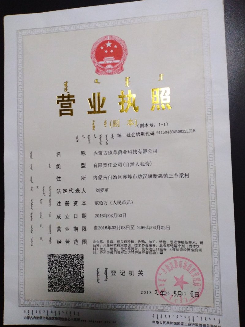 批发零售北虫草虫草花排草，中间干净排列整齐