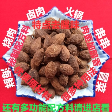 草果：还有火锅配方料，冒菜配方料，串串配方料，卤菜配方料
