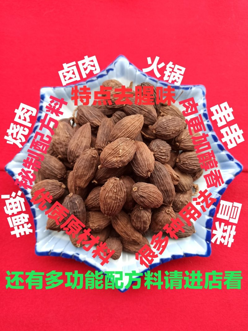 草果：还有火锅配方料，冒菜配方料，串串配方料，卤菜配方料