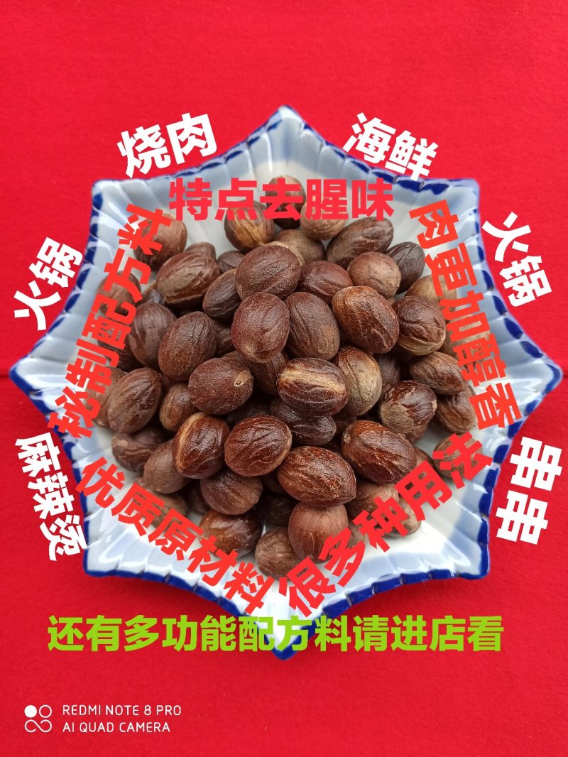 香果：还有火锅配方料，冒菜配方料，串串配方料，卤菜配方料