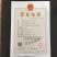 全年高价收购蟾蜍提供资质