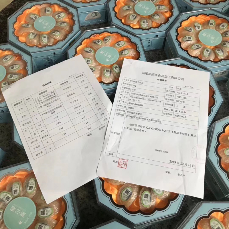 溯源码燕窝爱尔燕盏燕50克一盒