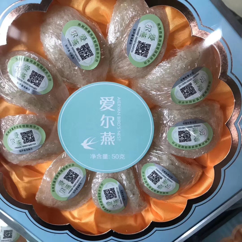 溯源码燕窝爱尔燕盏燕50克一盒