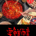 火锅料