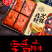 火锅料