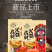 火锅料