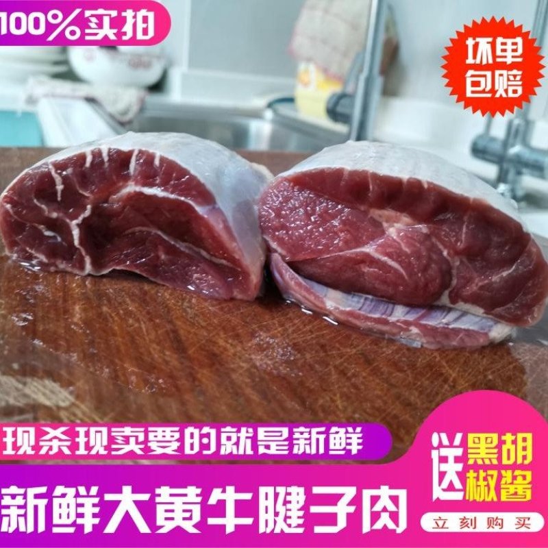 【一件代发】高品质牛腱子肉牛腿生牛肉批发包邮
