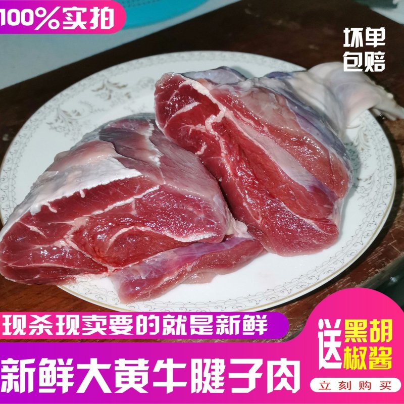 【一件代发】高品质牛腱子肉牛腿生牛肉批发包邮