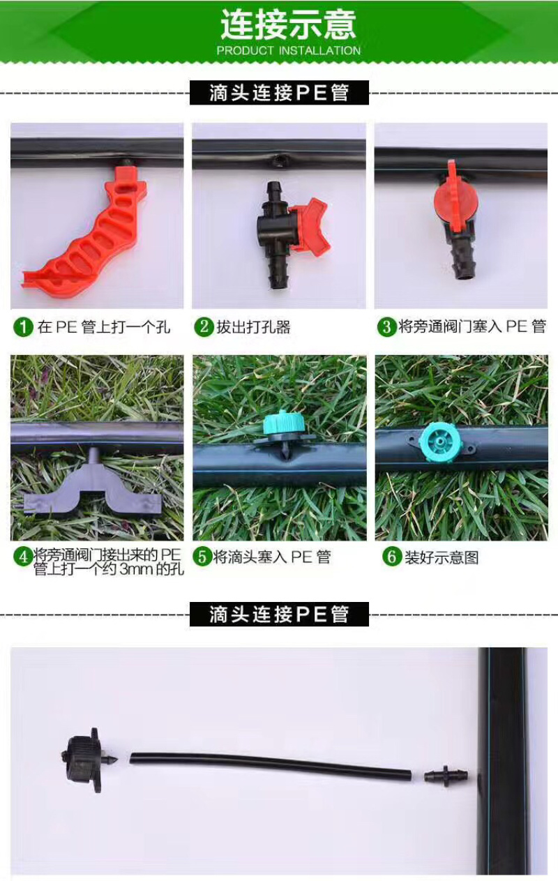 反锁母旁通阀滴灌管材管件