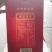 一线品牌白酒！金六福，出厂价供应！中国唯一的福文化白酒，