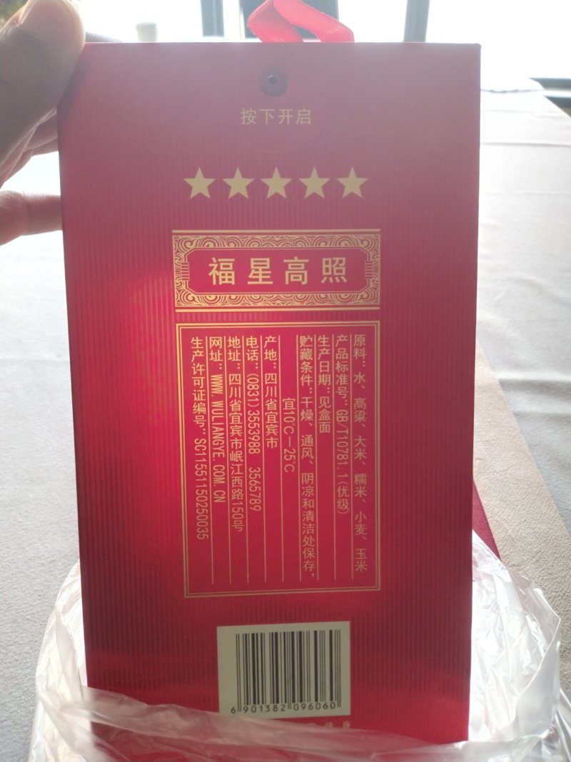 一线品牌白酒！金六福，出厂价供应！中国唯一的福文化白酒，
