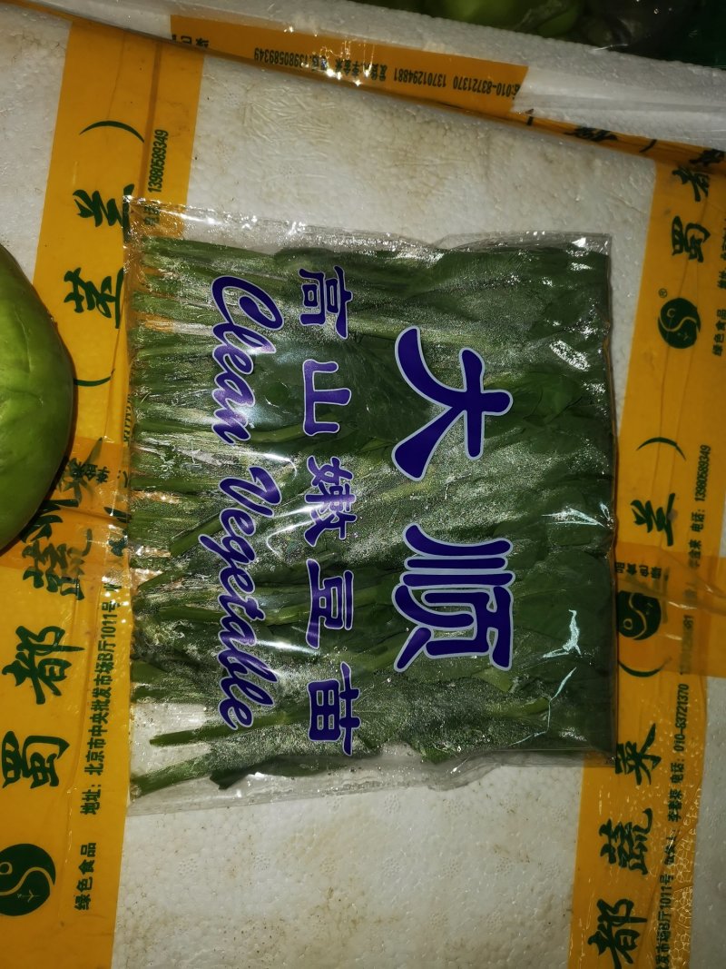 加工尖，豆苗