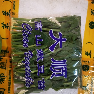 加工尖，豆苗