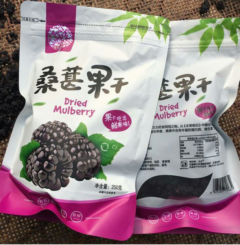 散装新货桑葚干个大肉厚无沙桑果干净无杂质量大优惠桑椹子
