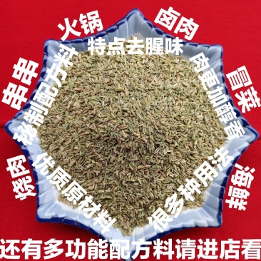 小茴:还有火锅配方料,冒菜配方料,串串配方料,卤菜配方料