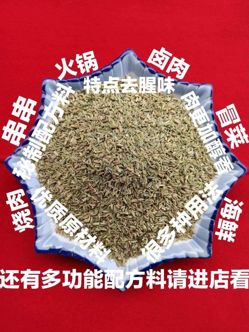 小茴：还有火锅配方料，冒菜配方料，串串配方料，卤菜配方料