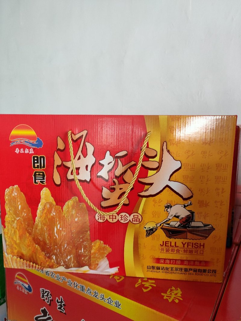 海蜇即食海蜇礼盒装，厂家直销，三证齐全，量大价优。