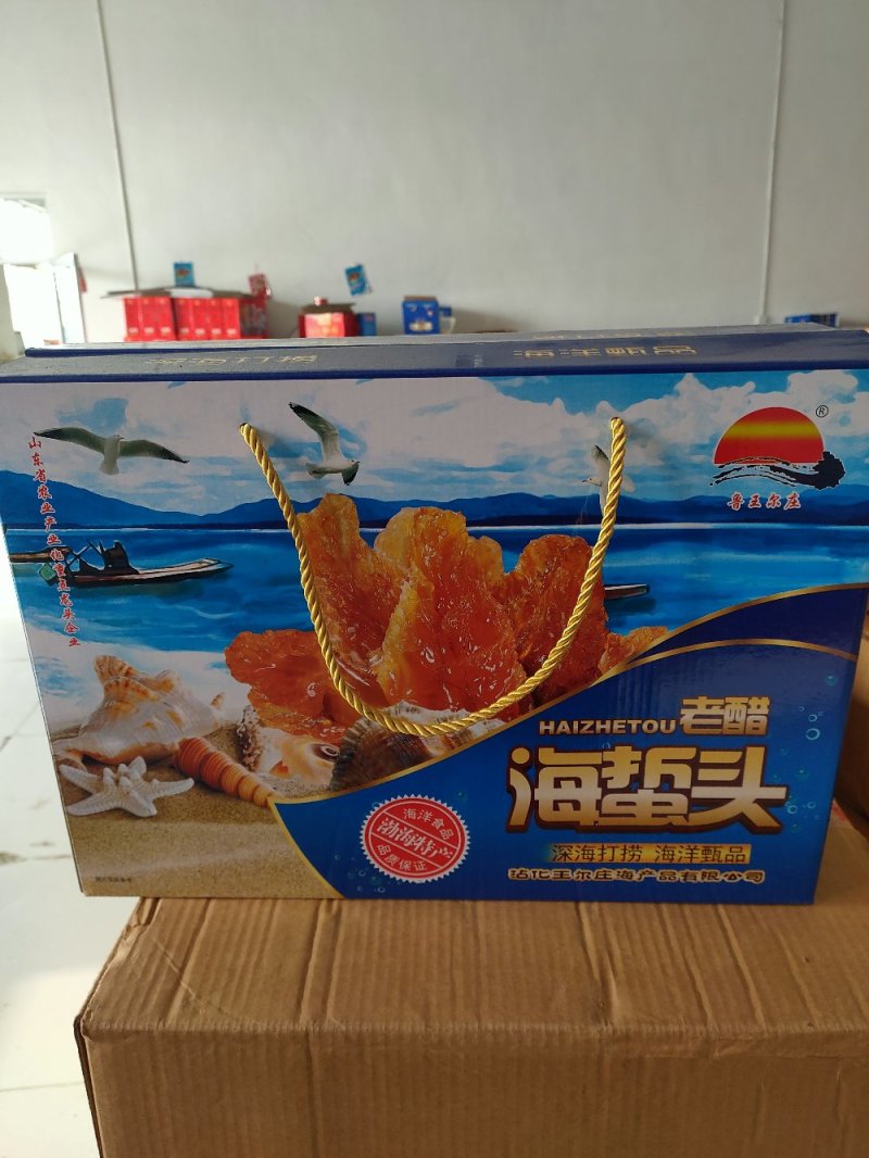 海蜇即食海蜇礼盒装，厂家直销，三证齐全，量大价优。