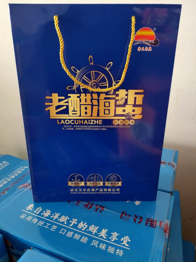 海蜇即食海蜇礼盒装，厂家直销，三证齐全，量大价优。