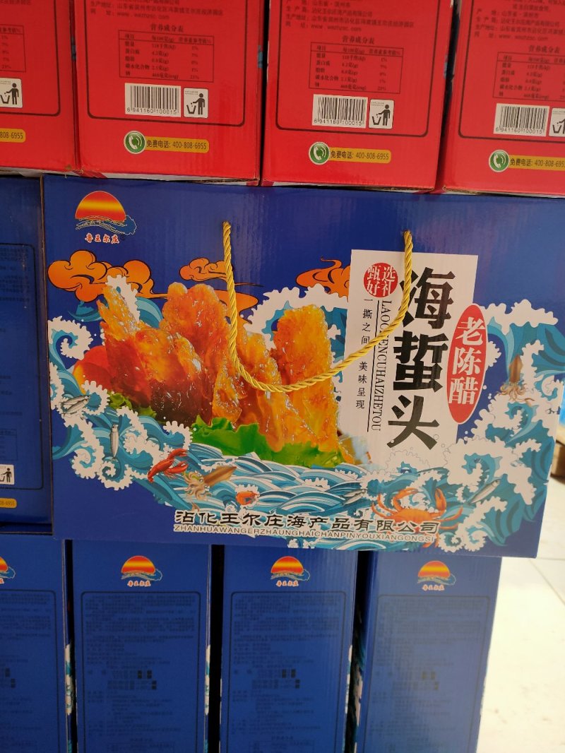 海蜇即食海蜇礼盒装，厂家直销，三证齐全，量大价优。