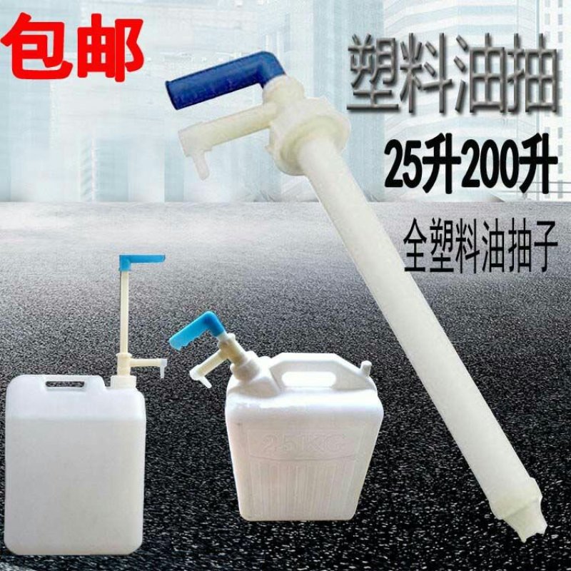 抽油泵机油塑料手动小油抽吸油泵酒抽子油潜水泵抽油器大抽水