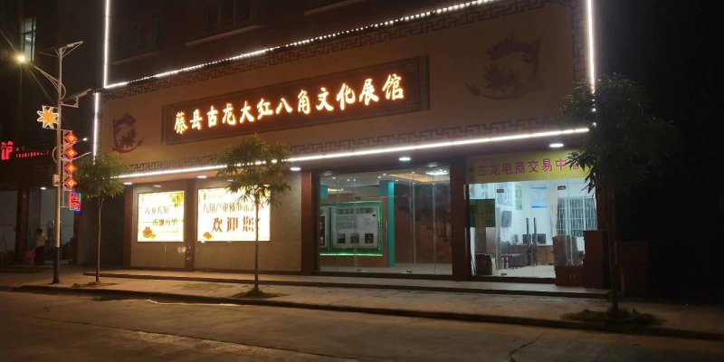 大量大红八角碎片干枝碎片
