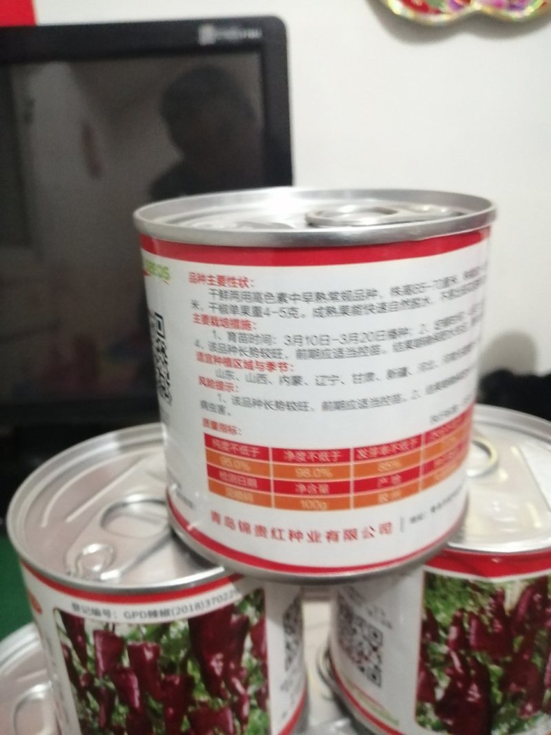凌红一号