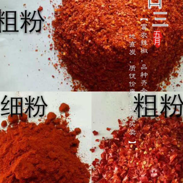 辣椒粉，包邮，低于辣椒价格定是劣质产品，建议不要购买