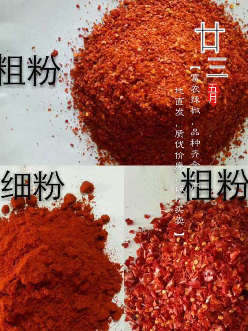 辣椒粉，包邮，低于辣椒价格定是劣质产品，建议不要购买