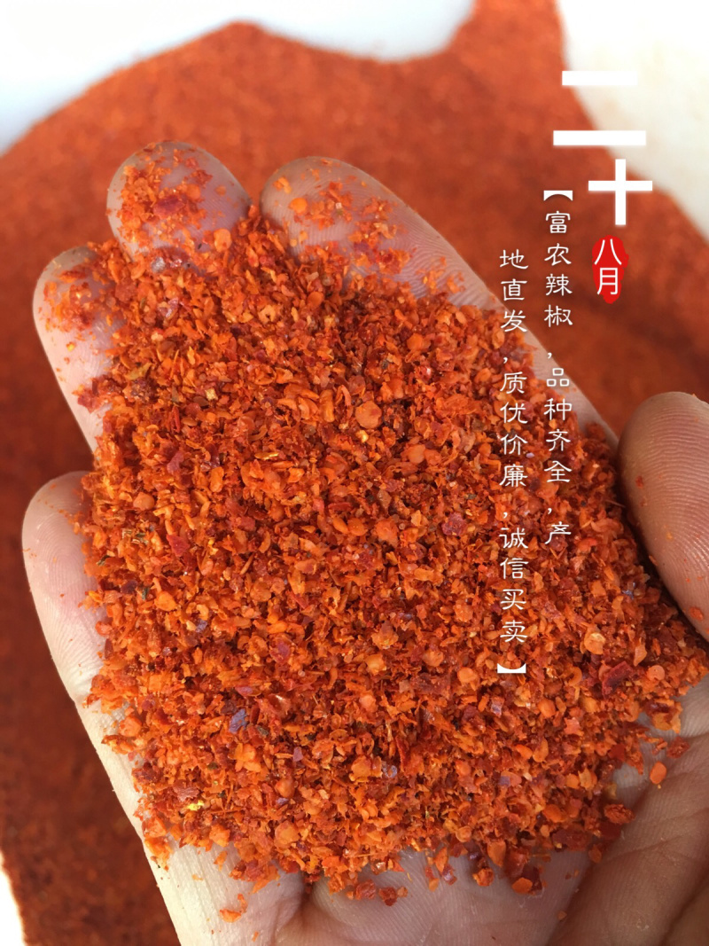 辣椒粉，包邮，低于辣椒价格定是劣质产品，建议不要购买