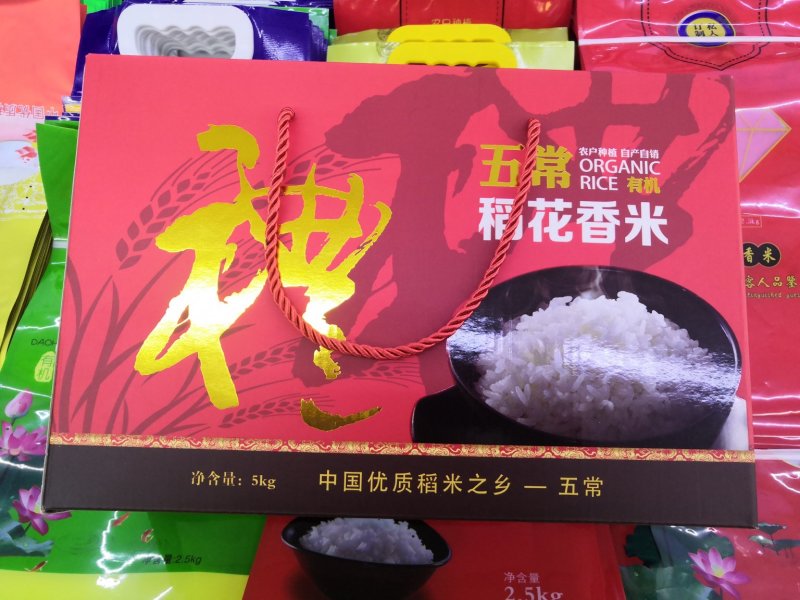 北方粮食农户自产自销五常稻花香大米量大从优