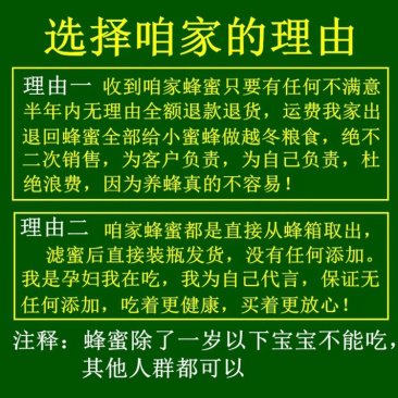 无添加纯正自产农家土蜂蜜