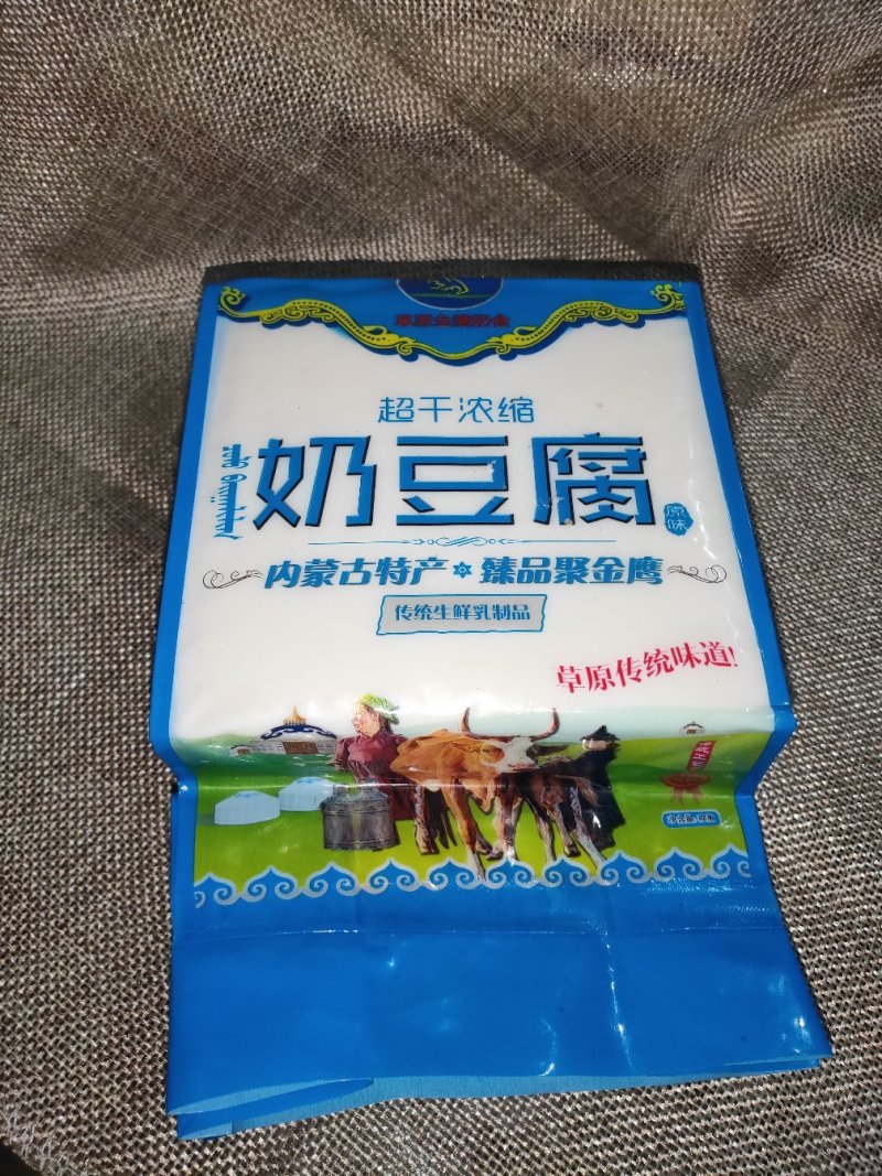 内蒙古锡林浩特牧区手工现做奶制品奶豆腐500克
