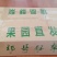 祁县酥梨
