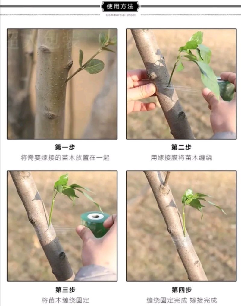 嫁接膜无需打结风干自粘型包邮量大优惠保鲜膜