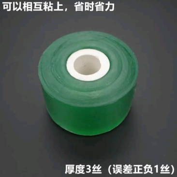 嫁接膜无需打结风干自粘型包邮量大优惠保鲜膜