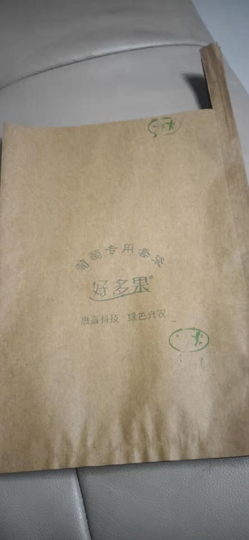 露天用葡萄专用套袋葡萄纸袋葡萄袋子葡萄套袋防雨防病防虫袋