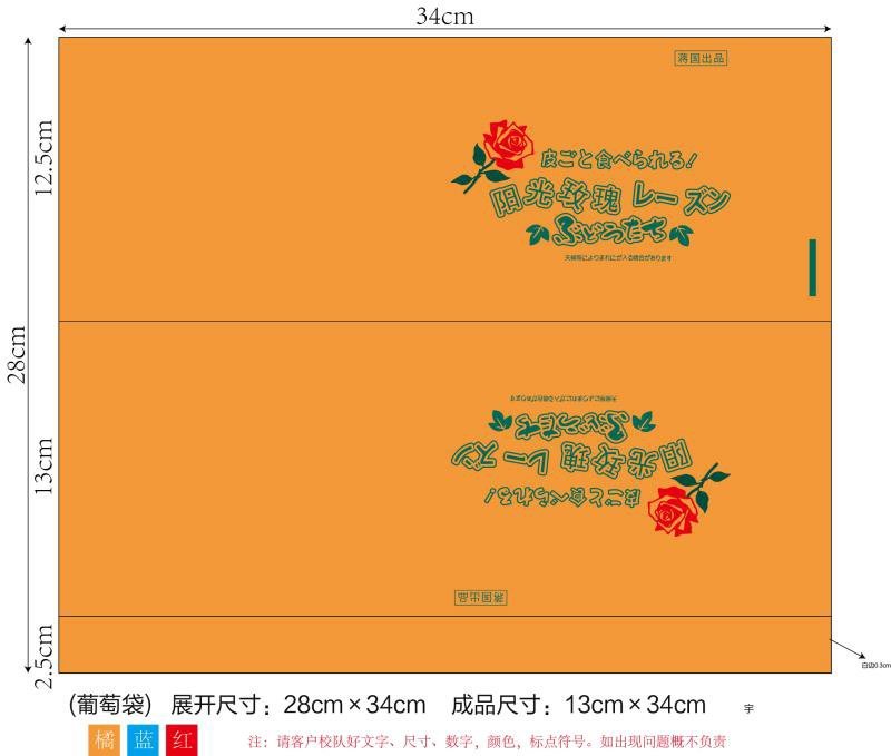 露天用葡萄专用套袋葡萄纸袋葡萄袋子葡萄套袋防雨防病防虫袋