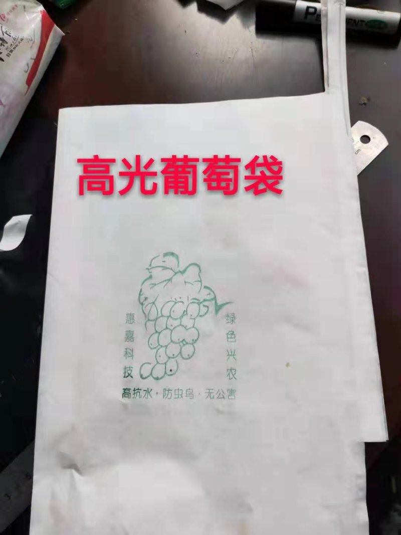露天用葡萄专用套袋葡萄纸袋葡萄袋子葡萄套袋防雨防病防虫袋