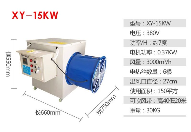 暖风机，温室电暖风机养殖电暖风机