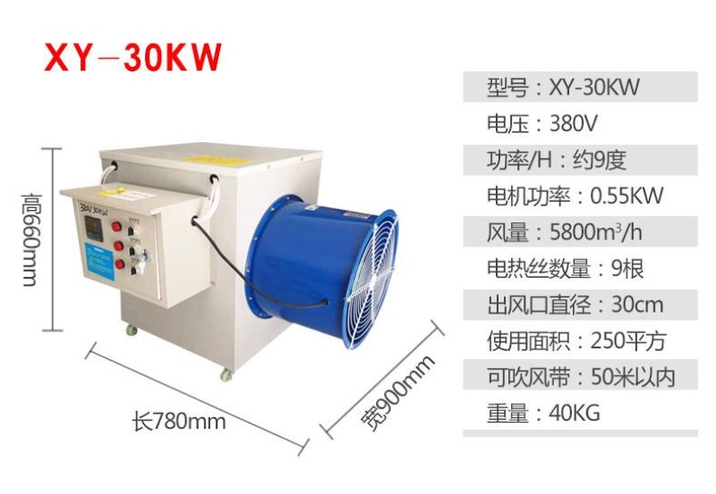 暖风机，温室电暖风机养殖电暖风机