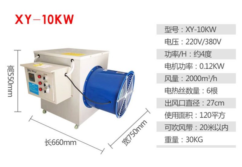暖风机，温室电暖风机养殖电暖风机
