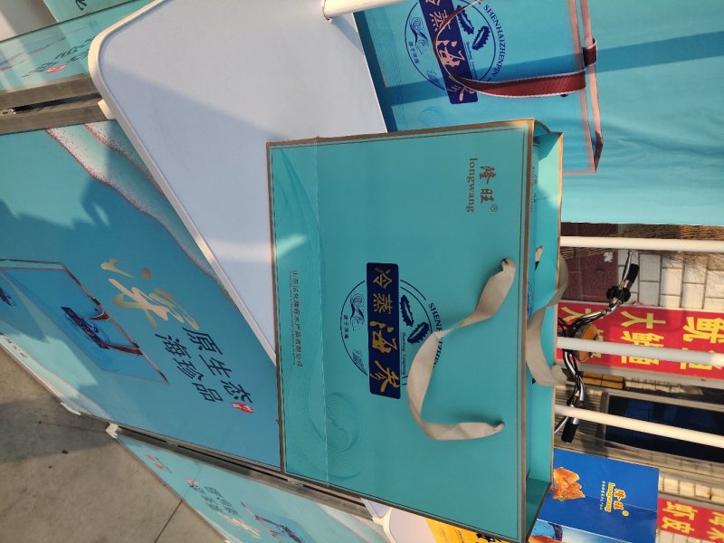 海参