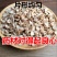 【聚便宜】白芍无硫正品各种规格批发