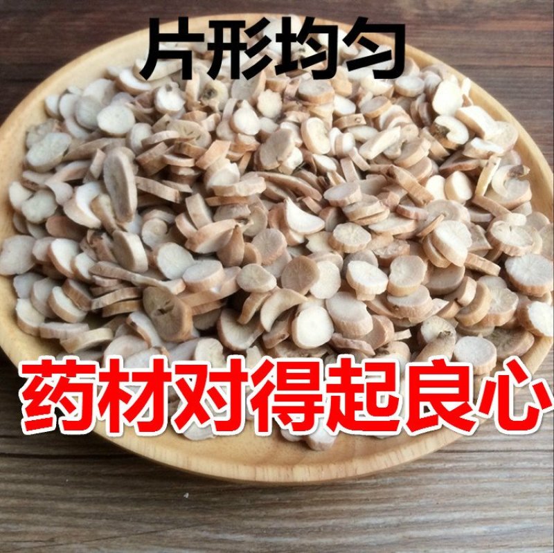【聚便宜】白芍无硫正品各种规格批发