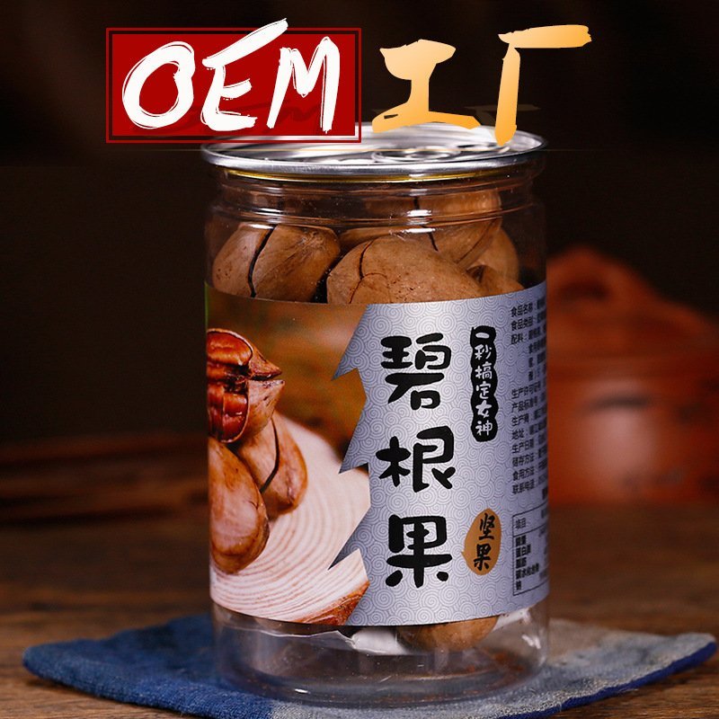 碧根果含罐约220g坚果炒货休闲罐装零食批发