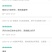 积壳苗围墙专用苗