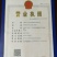 无任何防腐剂添加剂的鸡汁脆笋300克，每件20包