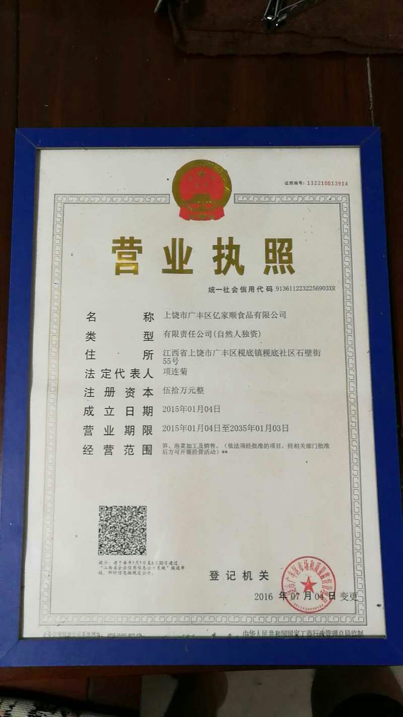 无任何防腐剂添加剂的鸡汁脆笋300克，每件20包