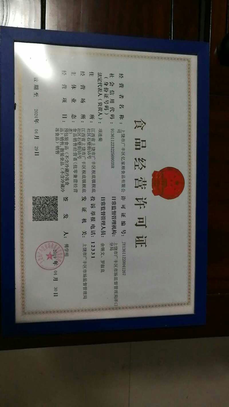 无任何防腐剂添加剂的鸡汁脆笋300克，每件20包